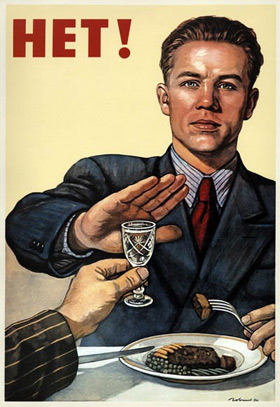 Борьба с алкоголизмом в России. Плакат Говорков Нет